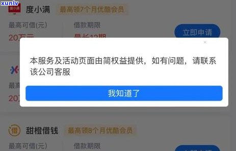 富宝袋多久到短信的 *** 是什么-富宝袋怎么样能下款吗