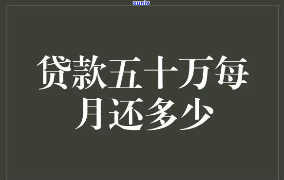 每月5万贷款还不上怎么办-每月5万贷款还不上怎么办呢