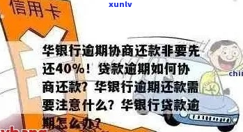 华融消费金融如何进行延期还款操作