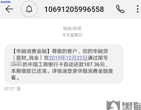 华融消费金融如何进行延期还款操作