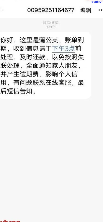 朋友欠网贷每天给我发短信怎么办-朋友欠网贷每天给我发短信怎么办呢