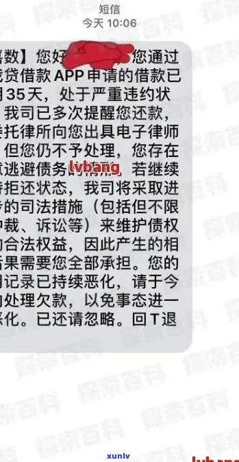 朋友欠网贷每天给我发短信怎么办-朋友欠网贷每天给我发短信怎么办呢