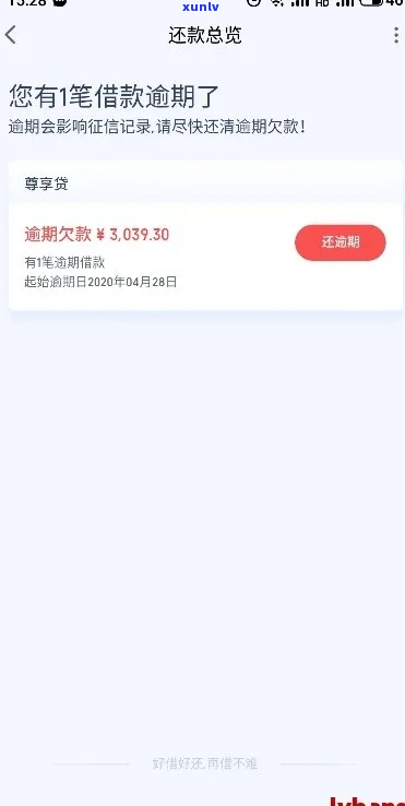 悠悠有品法务多是吗-悠悠有品逾期不归还会怎么样