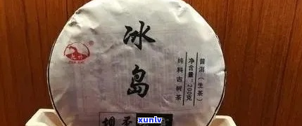 冰岛古茶特点介绍及价格，冰岛古茶是何茶叶？