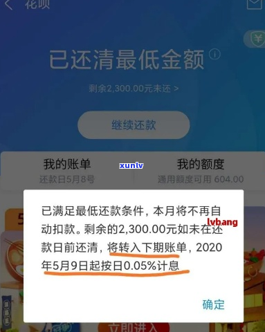 花呗的钱欠久了不还会有什么后果-花呗的钱欠久了不还会有什么后果吗