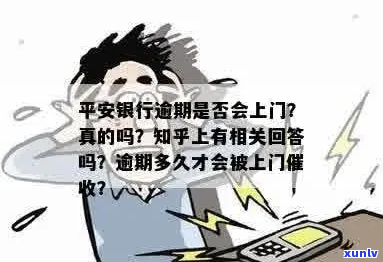 平安信用卡会上门吗真的吗-平安信用卡会上门吗真的吗知乎