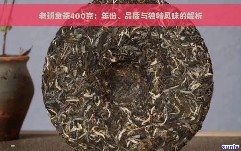 老班章茶的风味与口感特征