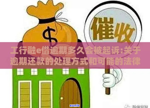 万e贷逾期司法介入是真的吗