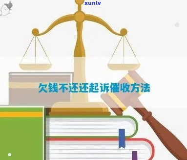 欠款起诉流程都用什么 *** 