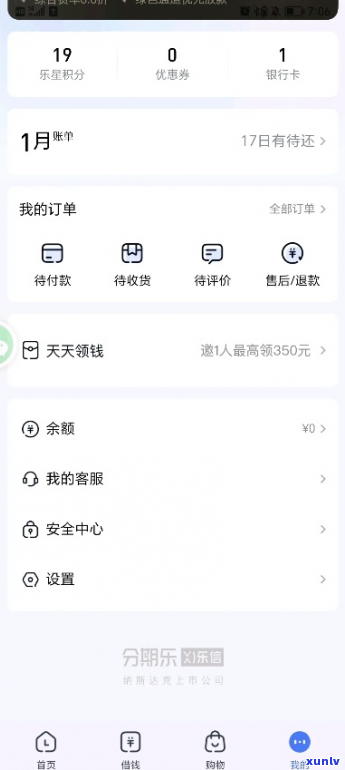 还款能否延期