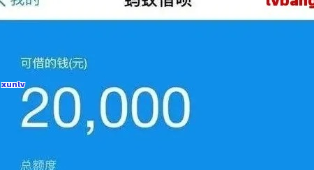 借呗逾期3万多如何解决