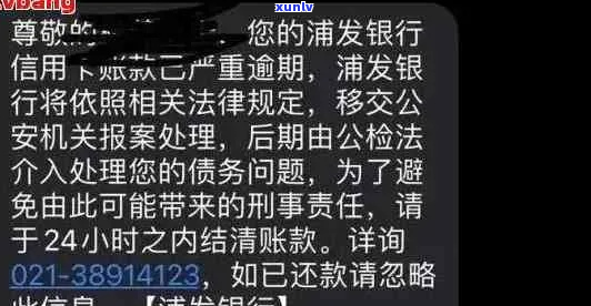 浦发银行爆通讯录原因分析及应对措施