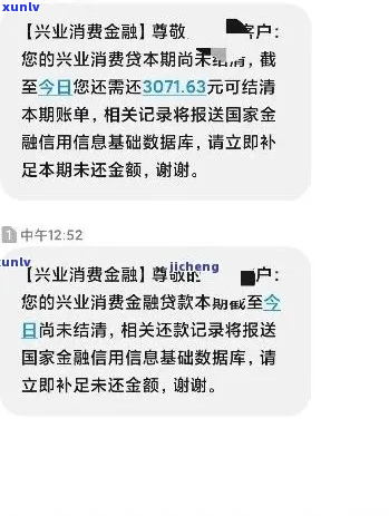 兴业银行逾期30万