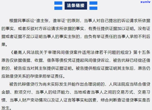 法院只看借条不接受任何证据