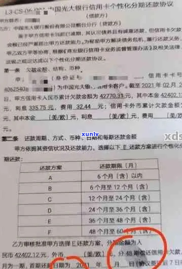 浦发银行欠款30万如何处理