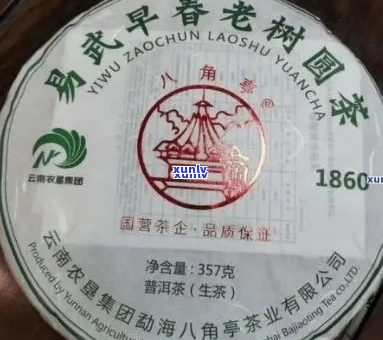 八角亭老班章品种有机茶评价，八角亭老班章有机饼茶怎么样-八角亭老班章古树有机茶评价