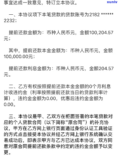 紫金e贷协商还款流程