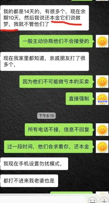 紫金e贷协商还款流程