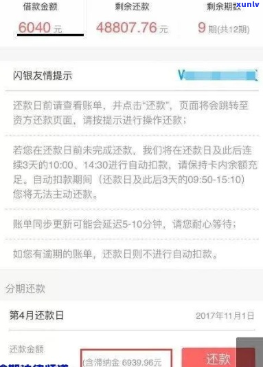 锡锡贷逾期30天要起诉该如何应对