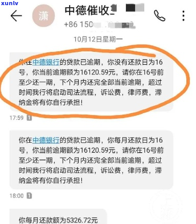 锡锡贷逾期30天要起诉该如何应对