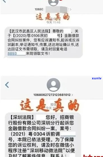 信用卡逾期短信通知判刑的法律规定