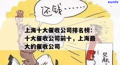 上海网贷平台公司排名