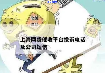 上海网贷平台公司排名