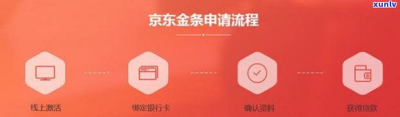 京东金条欠500会上门吗需要注意什么事项