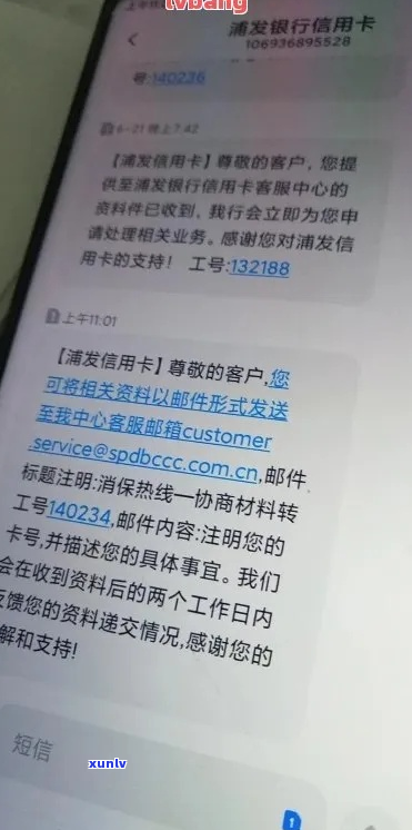 浦发银行信用卡限高协商处理