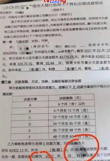 浦发银行信用卡限高协商处理