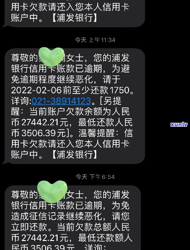 浦发银行信用卡限高协商处理