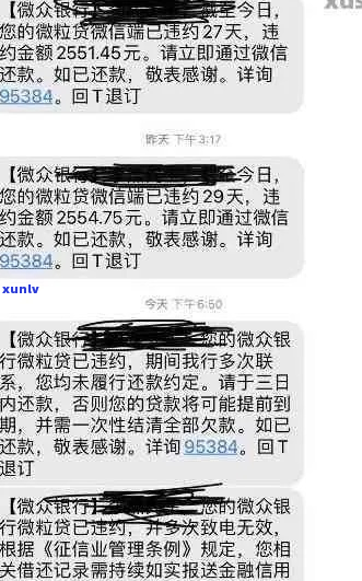 微众银行欠款逾期一天怎么办解决 *** 