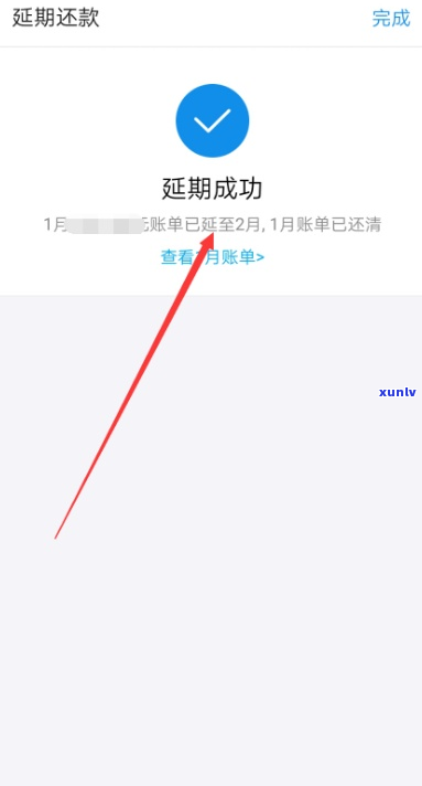 花呗如何延期还款成功的 *** 