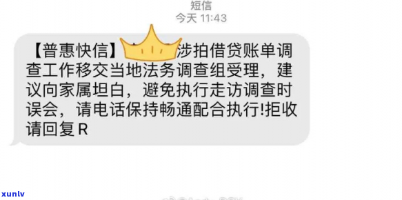 博民快易贷逾期后的处理流程