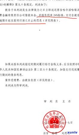 网贷逾期咨询线上律师找谁