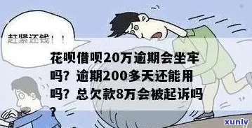 借呗逾期1万坐牢案例真实经历