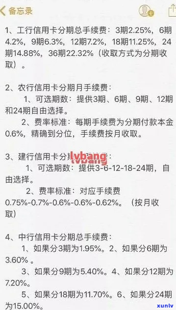 工行个性化分期3年利息多少