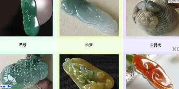 翡翠的品相如何挑选