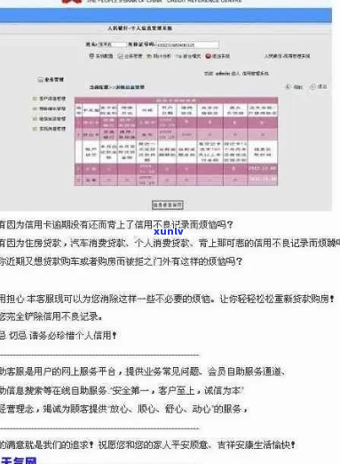 徽商信用卡逾期上如何解决