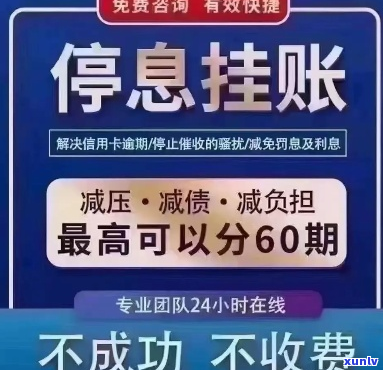 美易速贷协商停息挂账流程及注意事项