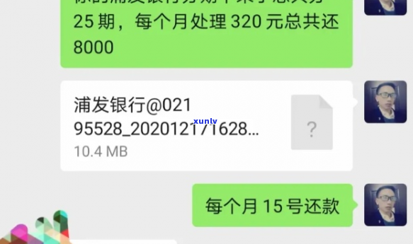 浦发银行协商还款说会呆账如何处理