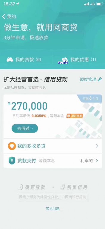 花呗延期还款二次协商怎么操作