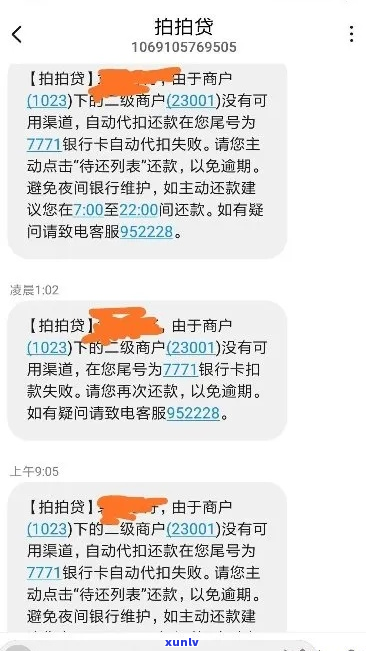 逾期后协商还本金