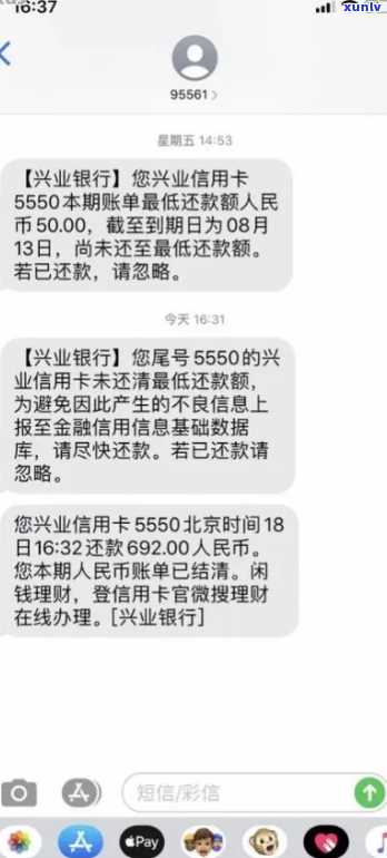 兴业信用卡怎么才算逾期