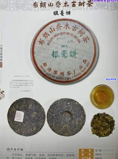 普洱茶饼边缘出现黄渍：鉴别与护理指南