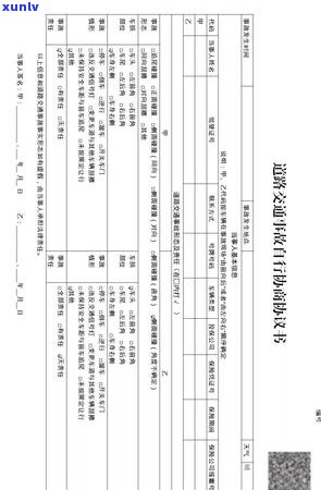 交通银行不给协商还款