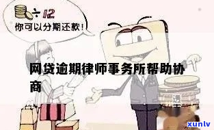 如何协商解决网贷问题