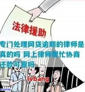 如何协商解决网贷问题