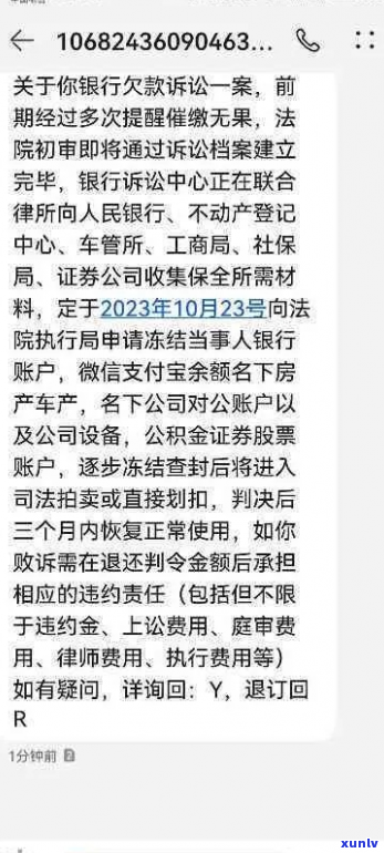 锡商银行贷款逾期爆通讯录么如何处理