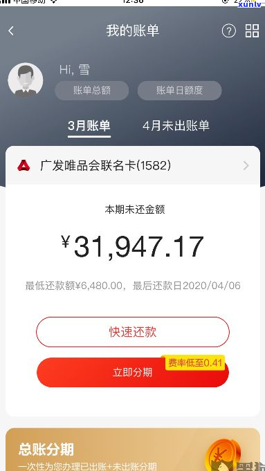 广发银行3000协商还款